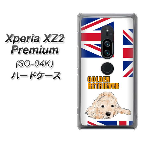 docomo エクスペリア XZ2 プレミアム SO-04K 高画質仕上げ 背面印刷 ハードケース【YD825 ゴールデンレトリバー01】