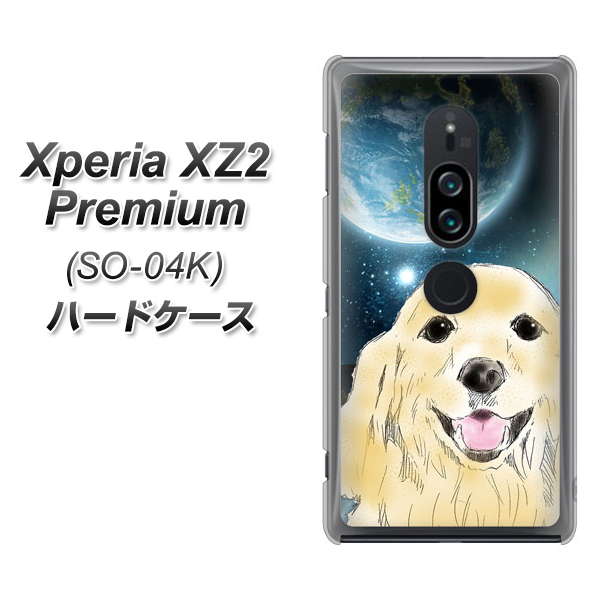 docomo エクスペリア XZ2 プレミアム SO-04K 高画質仕上げ 背面印刷 ハードケース【YD826 ゴールデンレトリバー02】