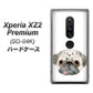 docomo エクスペリア XZ2 プレミアム SO-04K 高画質仕上げ 背面印刷 ハードケース【YD855 パグ01】