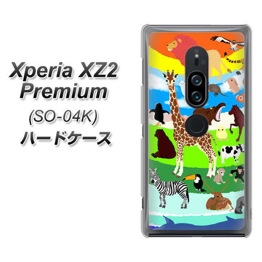 docomo エクスペリア XZ2 プレミアム SO-04K 高画質仕上げ 背面印刷 ハードケース【YJ201 アニマルプラネット】