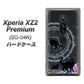 docomo エクスペリア XZ2 プレミアム SO-04K 高画質仕上げ 背面印刷 ハードケース【YJ330 魔法陣猫　キラキラ 黒猫】