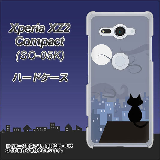 docomo エクスペリア XZ2 コンパクト SO-05K 高画質仕上げ 背面印刷 ハードケース【012 屋根の上のねこ】