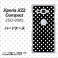 docomo エクスペリア XZ2 コンパクト SO-05K 高画質仕上げ 背面印刷 ハードケース【059 シンプル柄（水玉） ブラック】