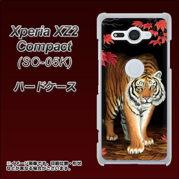 docomo エクスペリア XZ2 コンパクト SO-05K 高画質仕上げ 背面印刷 ハードケース【177 もみじと虎】