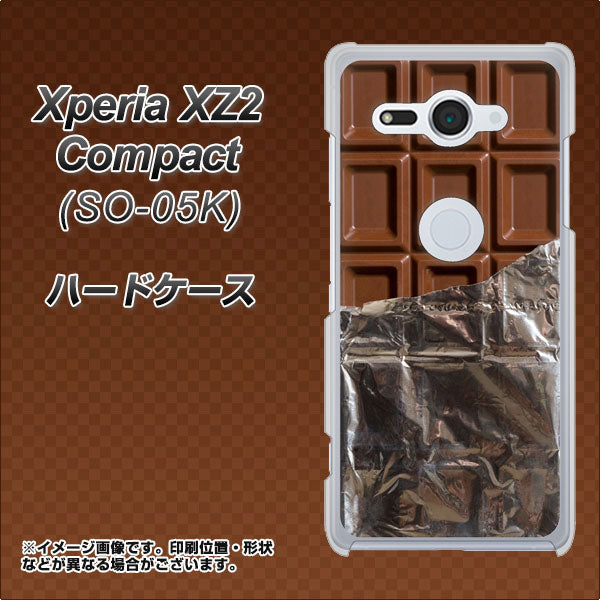 docomo エクスペリア XZ2 コンパクト SO-05K 高画質仕上げ 背面印刷 ハードケース【451 板チョコ】