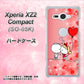 docomo エクスペリア XZ2 コンパクト SO-05K 高画質仕上げ 背面印刷 ハードケース【655 ハートに染まった恋】
