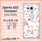 docomo エクスペリア XZ2 コンパクト SO-05K 高画質仕上げ 背面印刷 ハードケース【710 カップル】