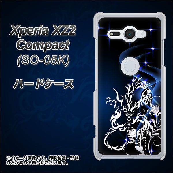 docomo エクスペリア XZ2 コンパクト SO-05K 高画質仕上げ 背面印刷 ハードケース【1000 闇のシェンロン】