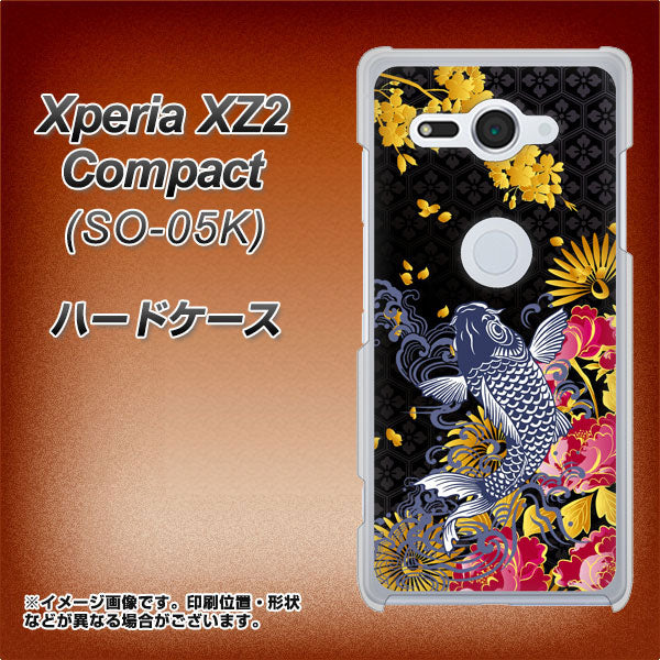 docomo エクスペリア XZ2 コンパクト SO-05K 高画質仕上げ 背面印刷 ハードケース【1028 牡丹と鯉】