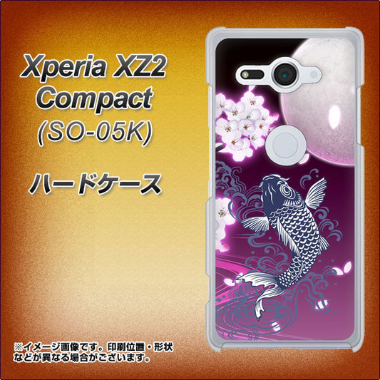 docomo エクスペリア XZ2 コンパクト SO-05K 高画質仕上げ 背面印刷 ハードケース【1029 月と鯉（紫）】
