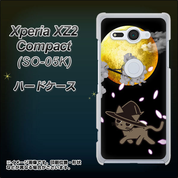 docomo エクスペリア XZ2 コンパクト SO-05K 高画質仕上げ 背面印刷 ハードケース【1115 月夜に散歩するネコ】