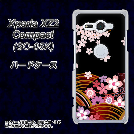 docomo エクスペリア XZ2 コンパクト SO-05K 高画質仕上げ 背面印刷 ハードケース【1237 和柄＆筆文字・夜桜の宴】