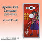 docomo エクスペリア XZ2 コンパクト SO-05K 高画質仕上げ 背面印刷 ハードケース【AB807 真田幸村 イラストと家紋】