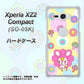 docomo エクスペリア XZ2 コンパクト SO-05K 高画質仕上げ 背面印刷 ハードケース【AG824 フラワーうさぎのフラッピョン（黄色）】
