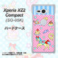 docomo エクスペリア XZ2 コンパクト SO-05K 高画質仕上げ 背面印刷 ハードケース【AG827 メリーゴーランド（ピンク）】