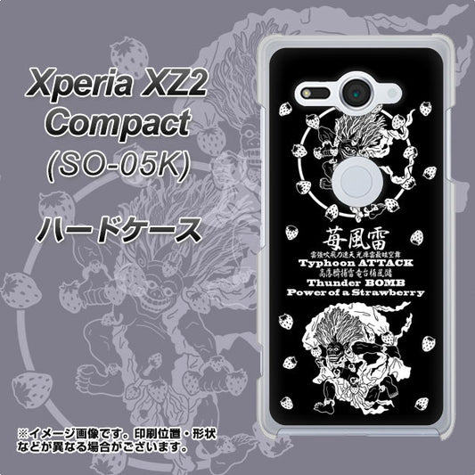 docomo エクスペリア XZ2 コンパクト SO-05K 高画質仕上げ 背面印刷 ハードケース【AG839 苺風雷神（黒）】