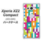 docomo エクスペリア XZ2 コンパクト SO-05K 高画質仕上げ 背面印刷 ハードケース【IB916  ブロックアルファベット】