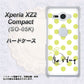 docomo エクスペリア XZ2 コンパクト SO-05K 高画質仕上げ 背面印刷 ハードケース【OE817 8月ペリシンプル】