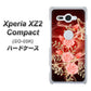 docomo エクスペリア XZ2 コンパクト SO-05K 高画質仕上げ 背面印刷 ハードケース【VA824 魅惑の蝶とピンクのバラ】