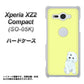 docomo エクスペリア XZ2 コンパクト SO-05K 高画質仕上げ 背面印刷 ハードケース【YJ072 トイプードルホワイト（イエロー）】