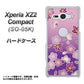 docomo エクスペリア XZ2 コンパクト SO-05K 高画質仕上げ 背面印刷 ハードケース【YJ324 和柄 桜 もみじ】