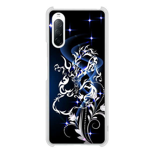 Xperia 10 II SO-41A docomo 高画質仕上げ 背面印刷 ハードケース ドラゴン