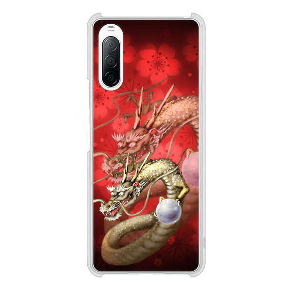 Xperia 10 II SO-41A docomo 高画質仕上げ 背面印刷 ハードケース 龍
