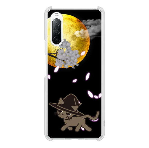 Xperia 10 II SO-41A docomo 高画質仕上げ 背面印刷 ハードケース 夜とネコ