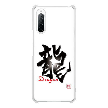 Xperia 10 II SO-41A docomo 高画質仕上げ 背面印刷 ハードケース 大野詠舟 一文字
