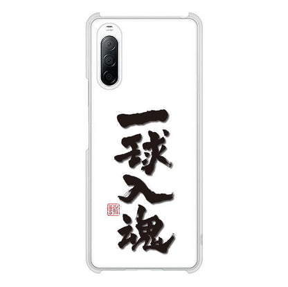 Xperia 10 II SO-41A docomo 高画質仕上げ 背面印刷 ハードケース 大野詠舟 スポーツ