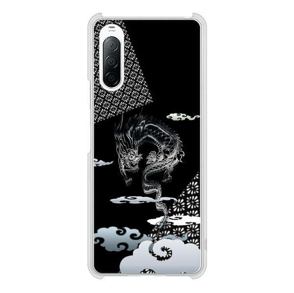 Xperia 10 II SO-41A docomo 高画質仕上げ 背面印刷 ハードケース 雲竜