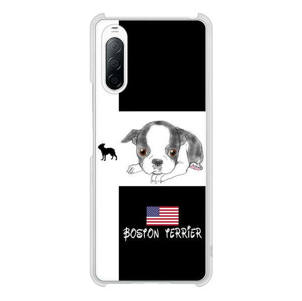 Xperia 10 II SO-41A docomo 高画質仕上げ 背面印刷 ハードケース ボストンテリア