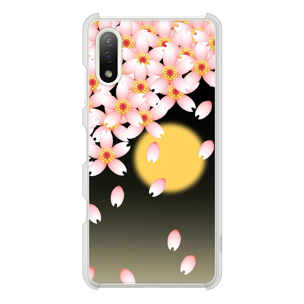 Xperia Ace II SO-41B docomo 高画質仕上げ 背面印刷 ハードケース 【136 満月と夜桜】