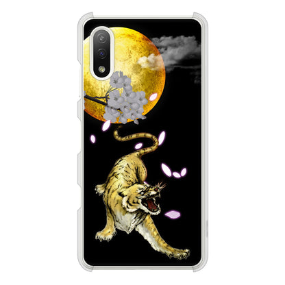 Xperia Ace II SO-41B docomo 高画質仕上げ 背面印刷 ハードケース 月とタイガー