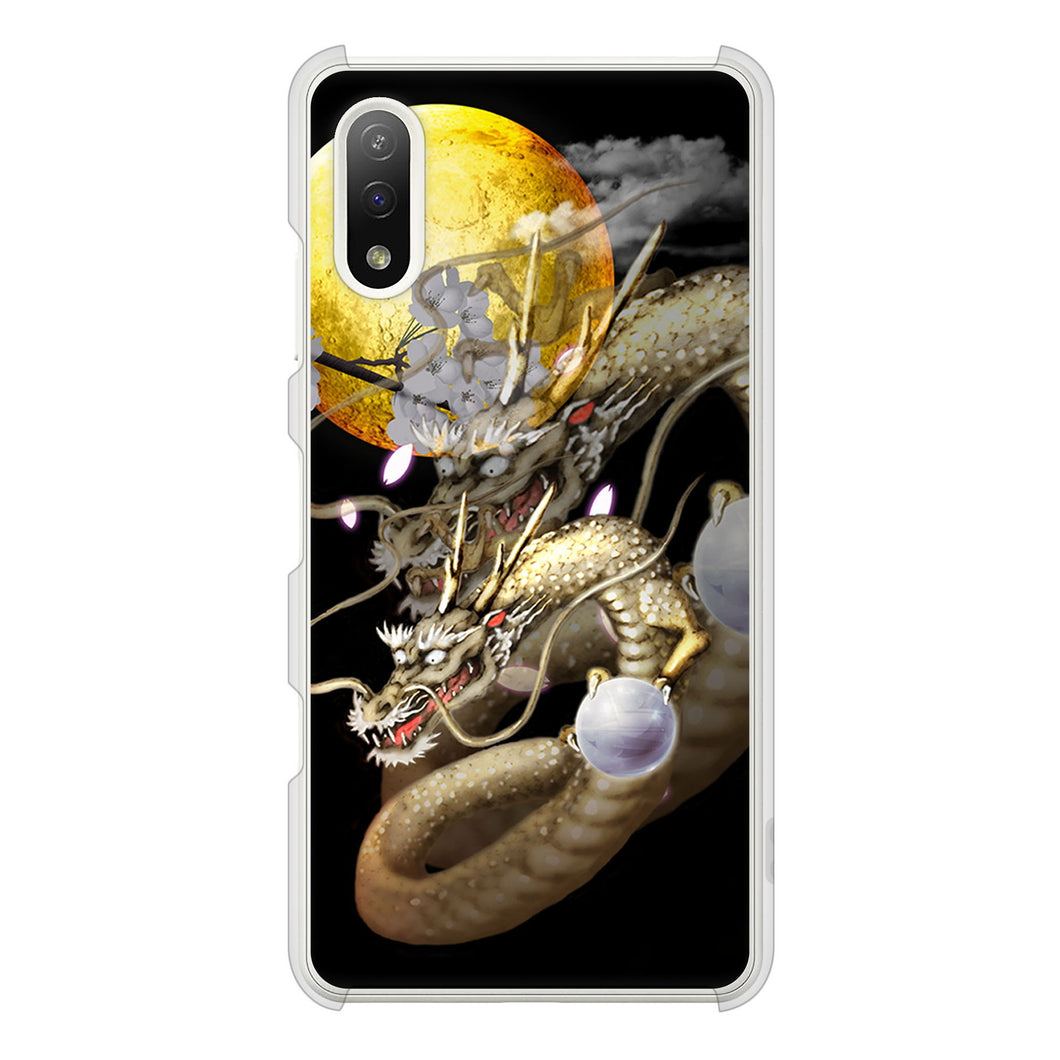 Xperia Ace II SO-41B docomo 高画質仕上げ 背面印刷 ハードケース 龍