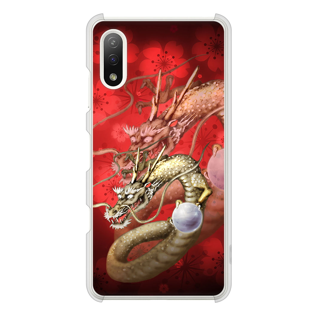 Xperia Ace II SO-41B docomo 高画質仕上げ 背面印刷 ハードケース 龍