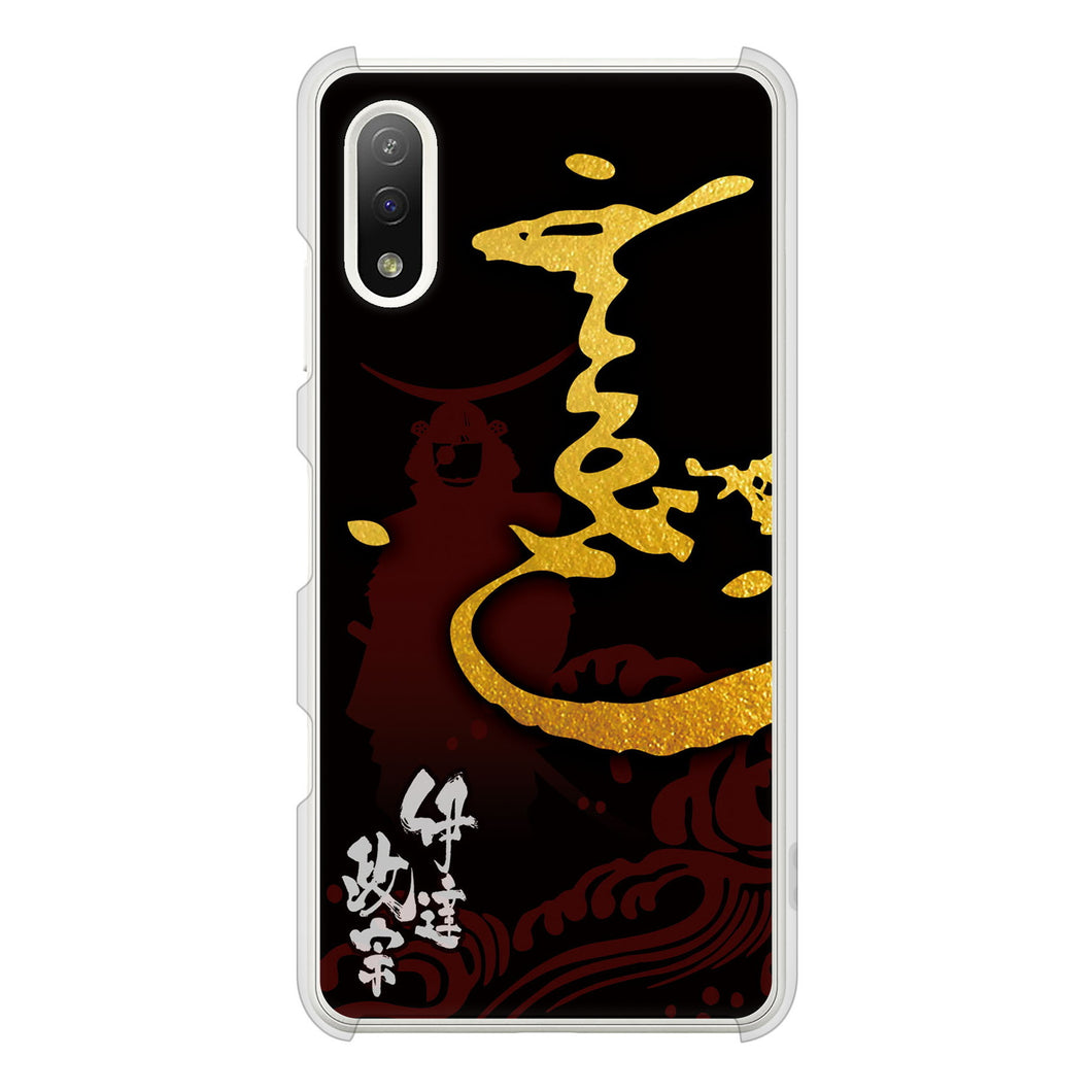 Xperia Ace II SO-41B docomo 高画質仕上げ 背面印刷 ハードケース 家紋