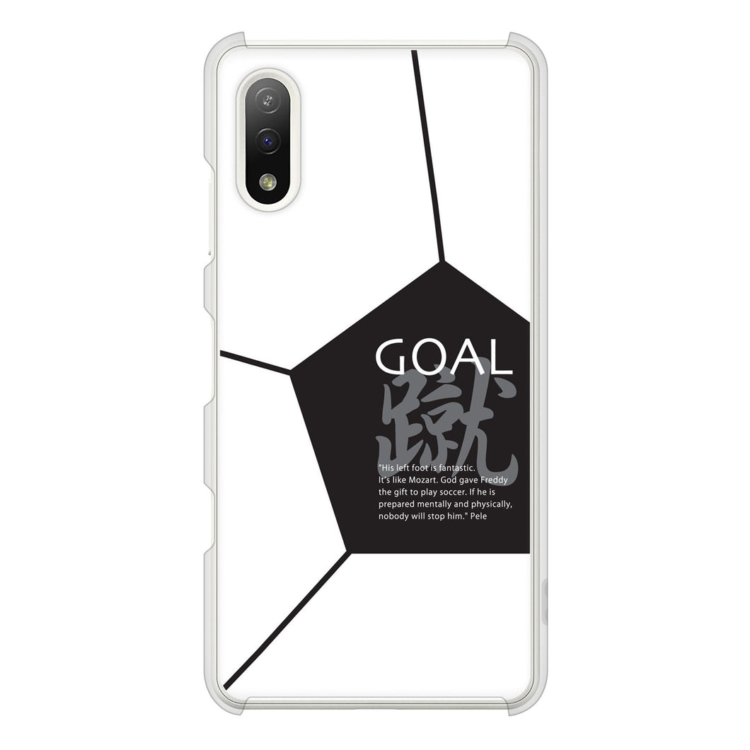 Xperia Ace II SO-41B docomo 高画質仕上げ 背面印刷 ハードケース 【IB921 サッカーボール】