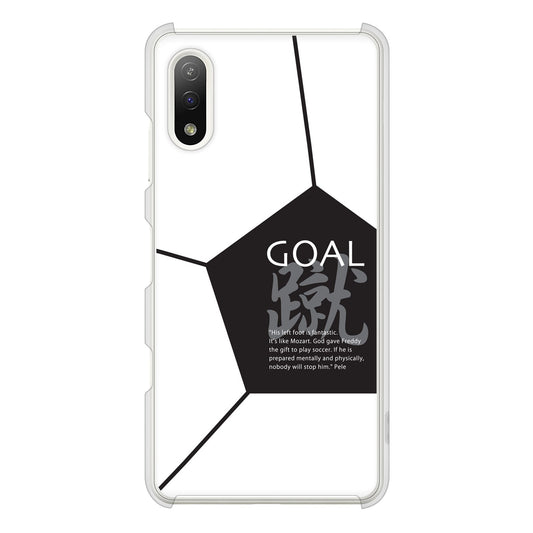 Xperia Ace II SO-41B docomo 高画質仕上げ 背面印刷 ハードケース 【IB921 サッカーボール】