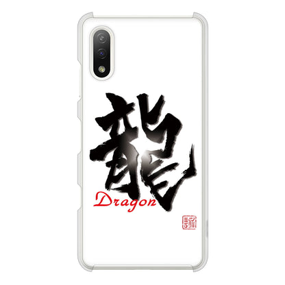 Xperia Ace II SO-41B docomo 高画質仕上げ 背面印刷 ハードケース 大野詠舟 一文字