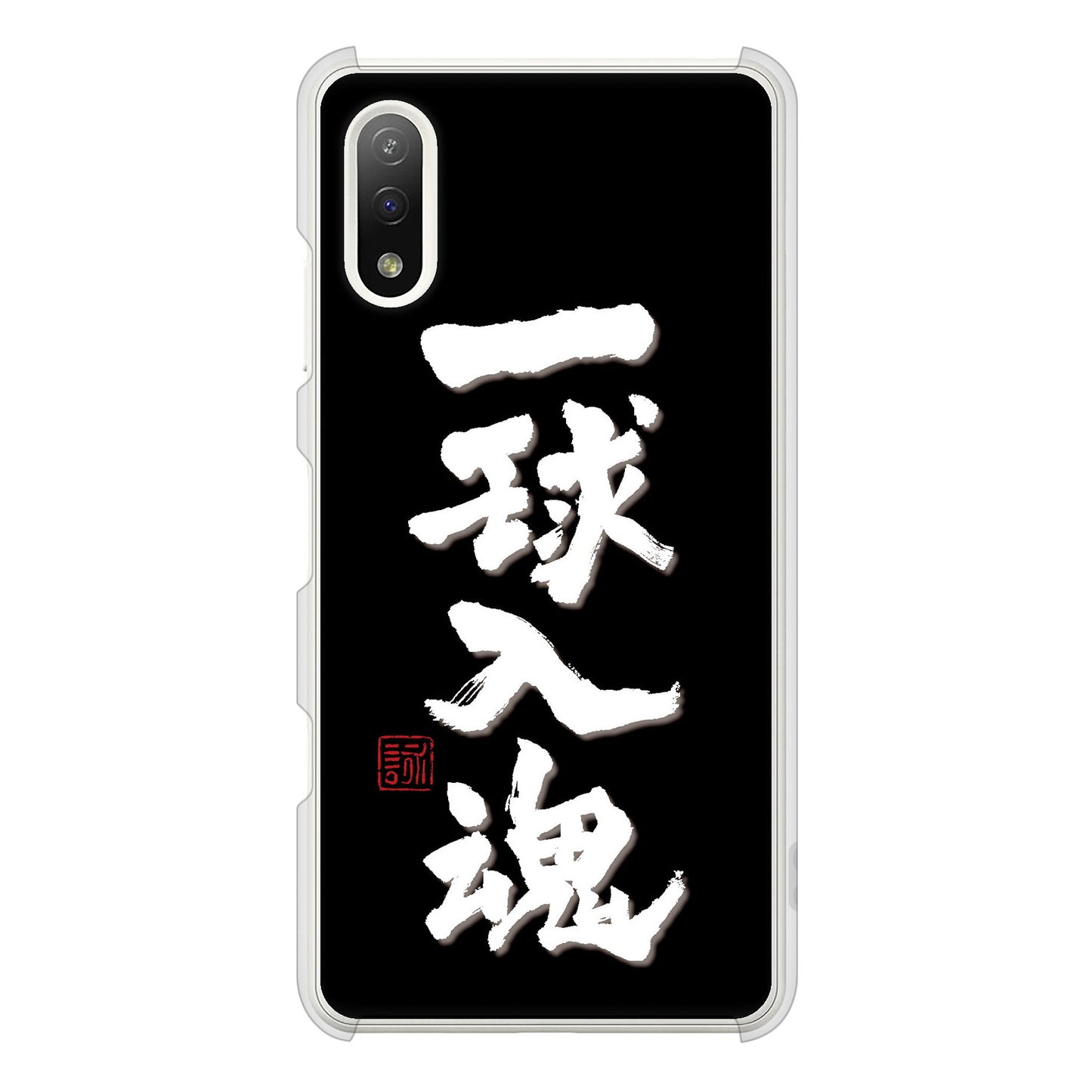 Xperia Ace II SO-41B docomo 高画質仕上げ 背面印刷 ハードケース 大野詠舟 スポーツ