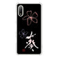 Xperia Ace II SO-41B docomo 高画質仕上げ 背面印刷 ハードケース 大野詠舟 一文字