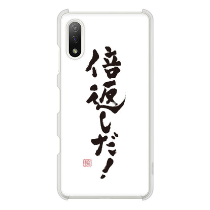 Xperia Ace II SO-41B docomo 高画質仕上げ 背面印刷 ハードケース 大野詠舟 ジョーク