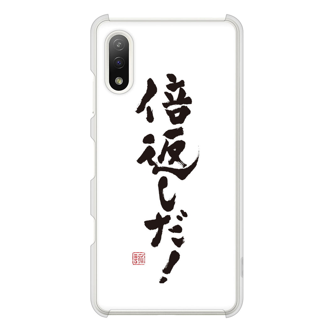 Xperia Ace II SO-41B docomo 高画質仕上げ 背面印刷 ハードケース 大野詠舟 ジョーク