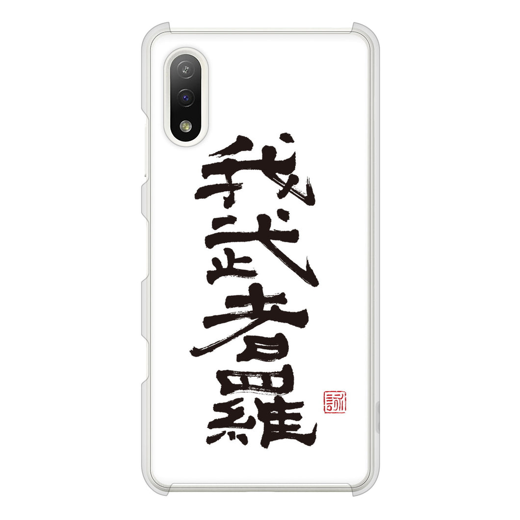 Xperia Ace II SO-41B docomo 高画質仕上げ 背面印刷 ハードケース 大野詠舟 スポーツ