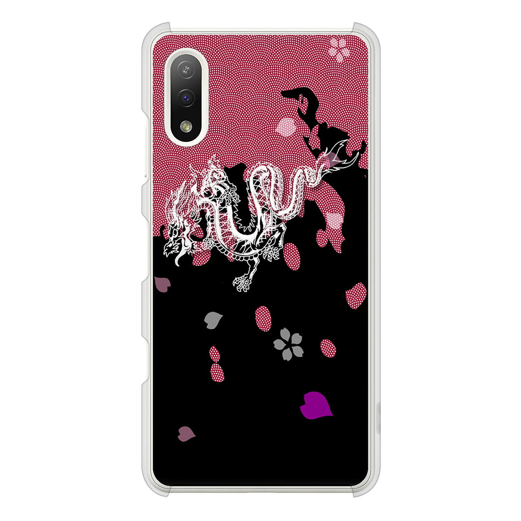 Xperia Ace II SO-41B docomo 高画質仕上げ 背面印刷 ハードケース 和竜