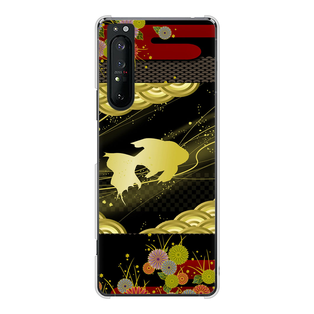 Xperia 1 II SO-51A docomo 高画質仕上げ 背面印刷 ハードケース 【174 天の川の金魚】