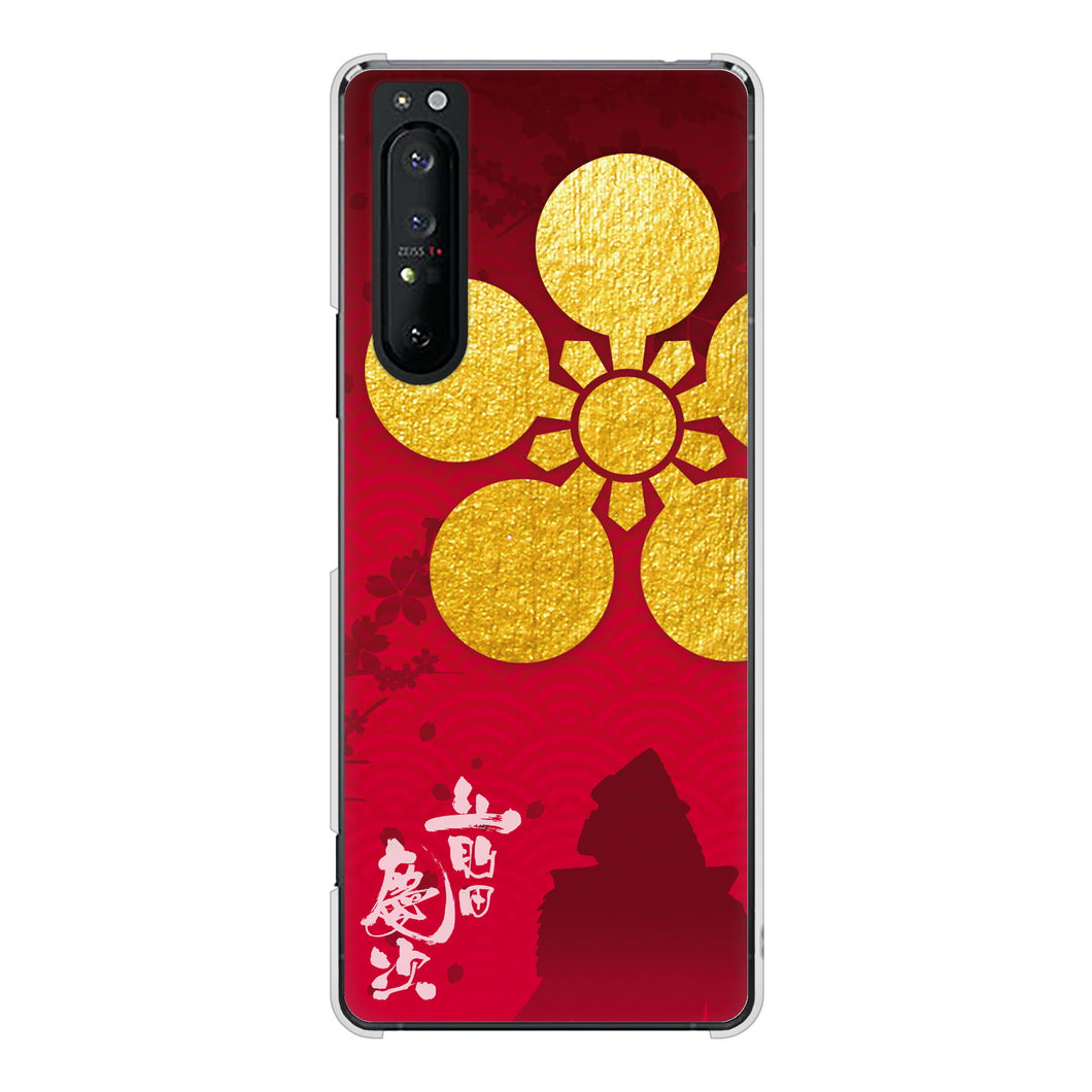 Xperia 1 II SO-51A docomo 高画質仕上げ 背面印刷 ハードケース 家紋