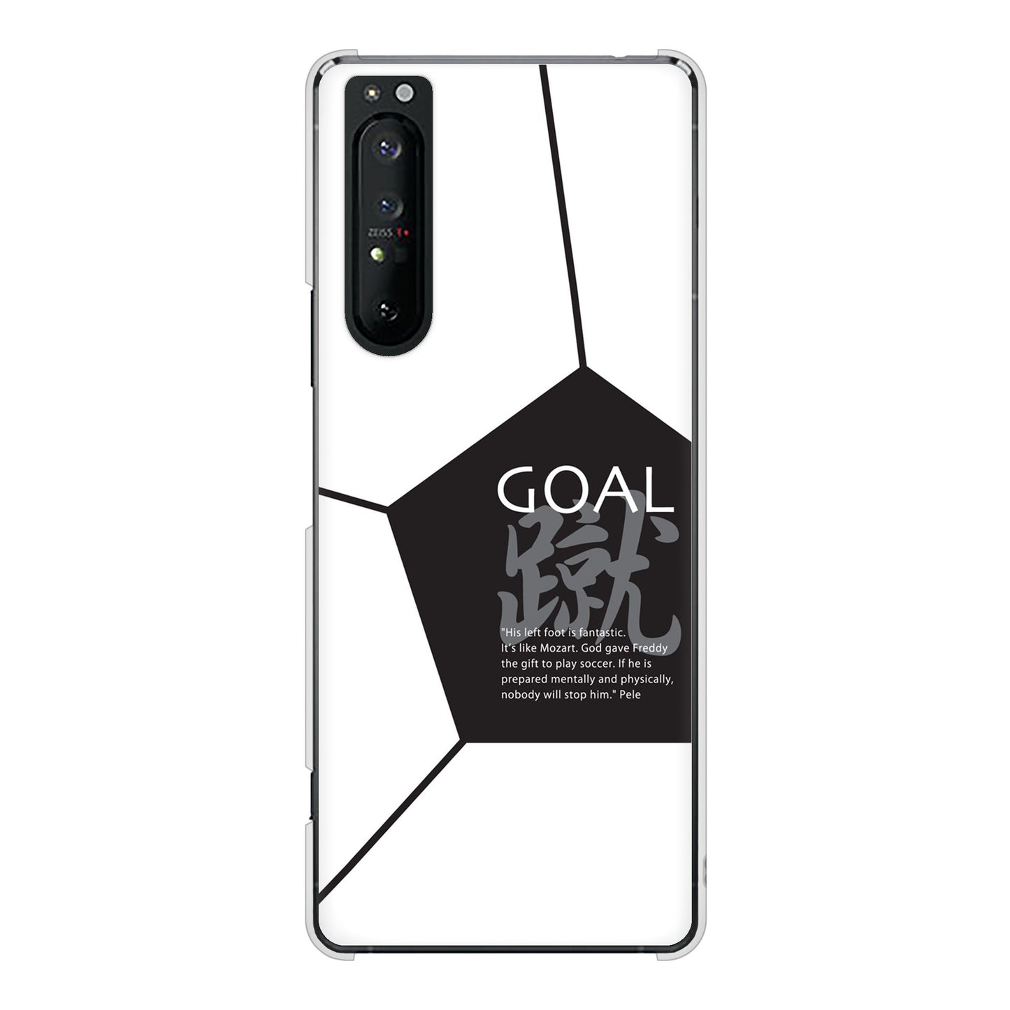 Xperia 1 II SO-51A docomo 高画質仕上げ 背面印刷 ハードケース 【IB921 サッカーボール】