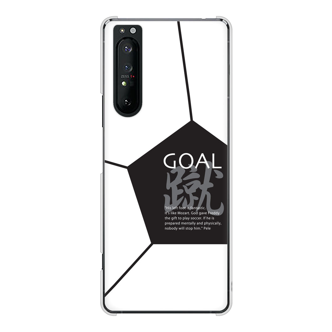 Xperia 1 II SO-51A docomo 高画質仕上げ 背面印刷 ハードケース 【IB921 サッカーボール】